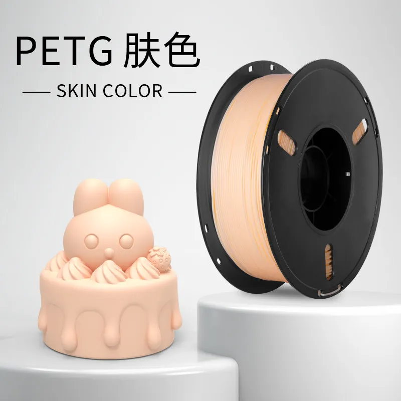 [PTGLB0009] Lanbo PETG Basic Skin Filament-1KG -1.75- With Spool