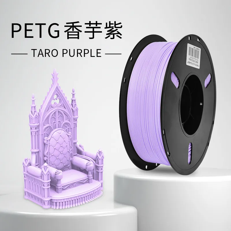 [PTGLB0015] Lanbo PETG Basic Taro Purple Filament-1KG -1.75- With Spool
