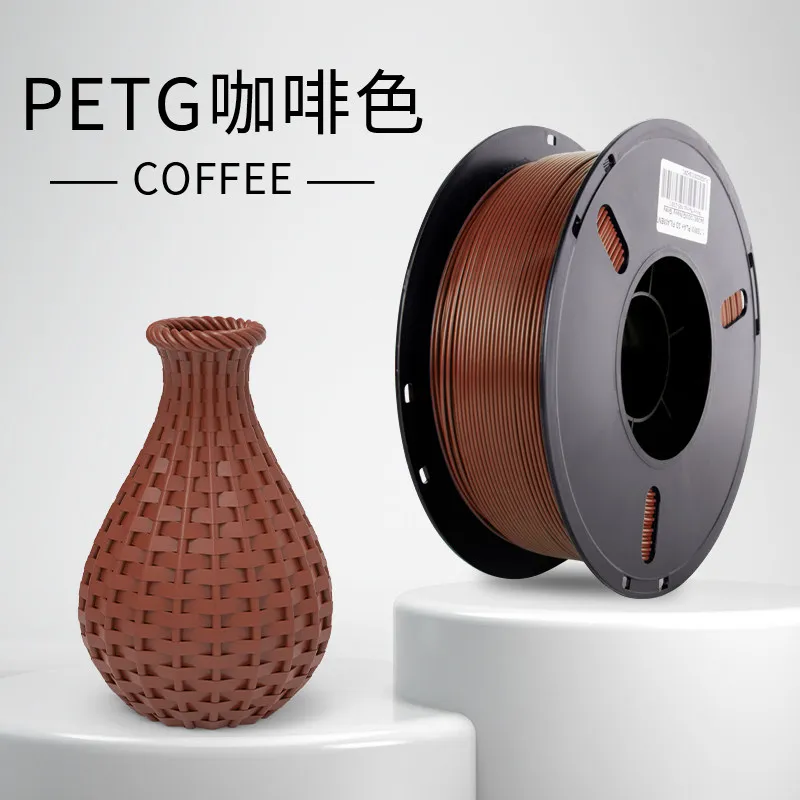 Lanbo PETG Basic coffee Filament-1KG -1.75- With Spool