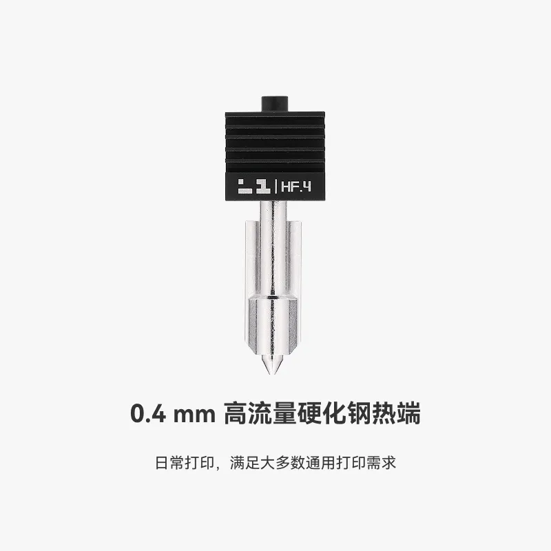 Bambu Lab original Hotend with High-flow Hardened Steel Nozzle - 0.4mm for X2D/P2S/H2D/H2S/H2C/H2D PRO