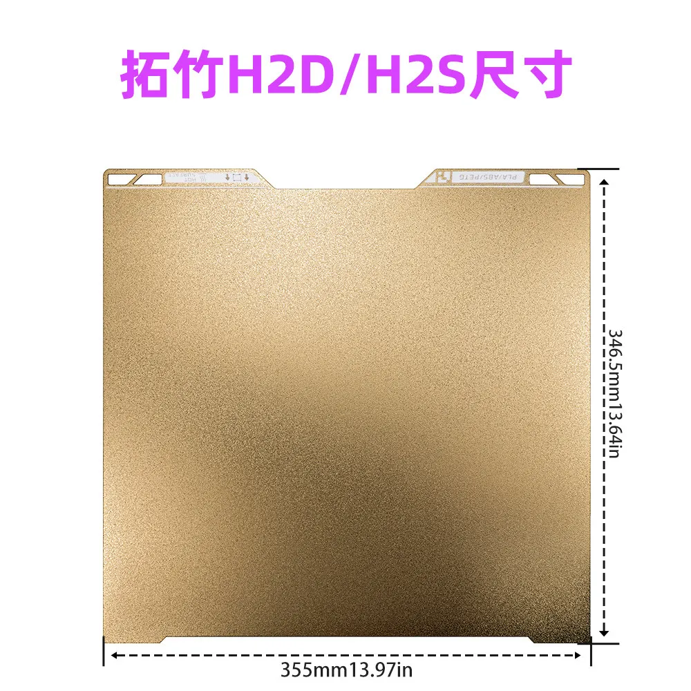 [PLTKJ0003] Textured PEI Spring Steel Plate (Gold Textured) 355*346mm Compatible with Bambu Lab H2D/H2S