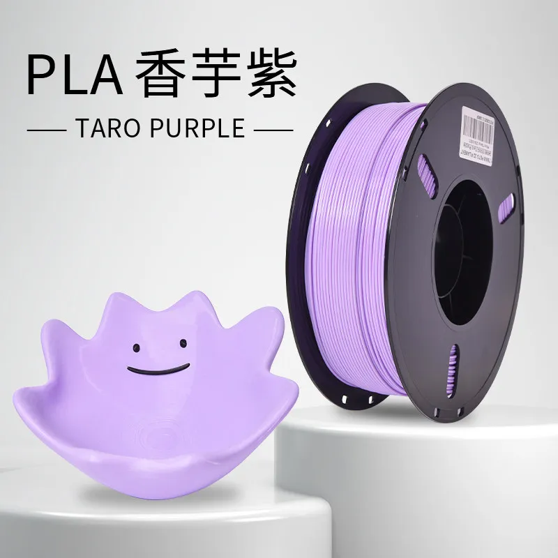 [PLALB0024] Lanbo PLA Basic Taro Purple Filament-1KG -1.75- With Spool