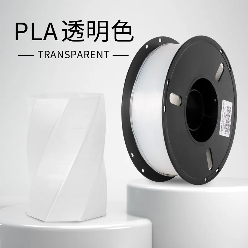 Lanbo PLA Basic Transparent Filament-1KG -1.75- With Spool