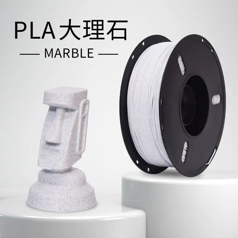 Lanbo PLA Marble  Filament-1KG -1.75- With Spool