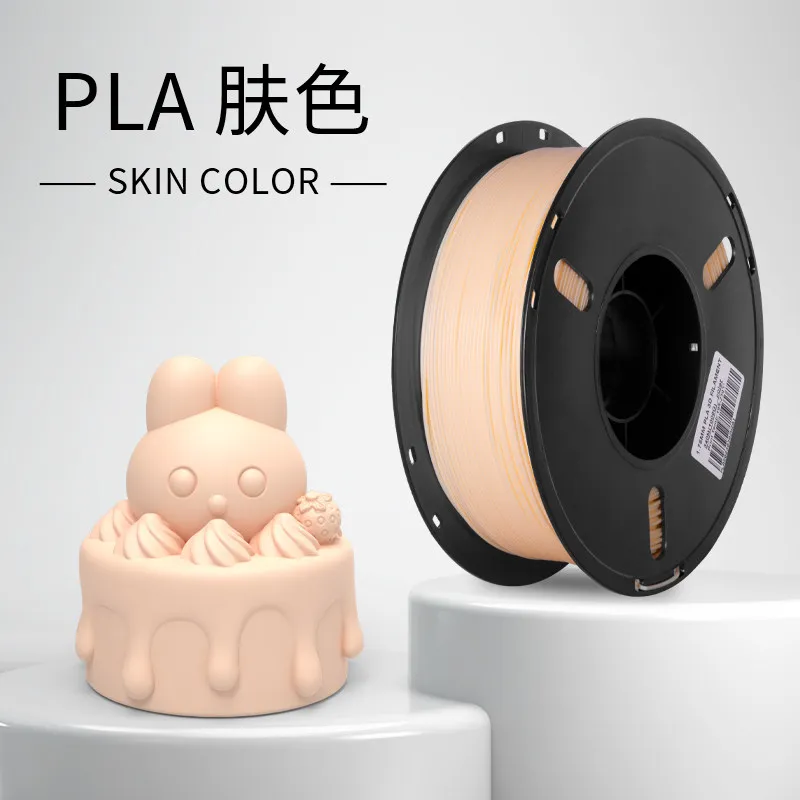 [PLALB0030] Lanbo PLA Basic Skin Filament-1KG -1.75- With Spool