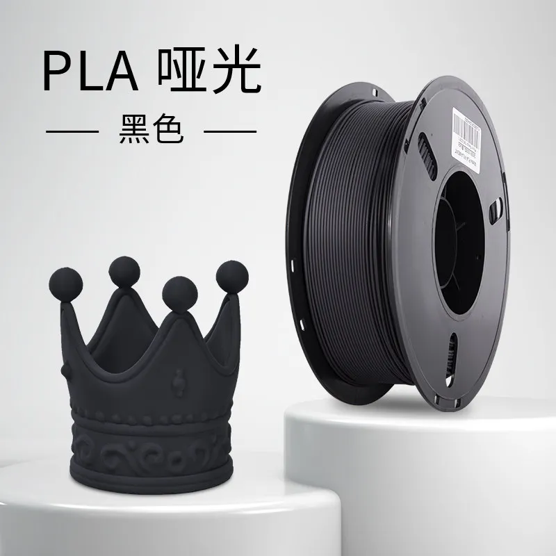 Lanbo PLA Matte Black Filament-1KG -1.75- With Spool