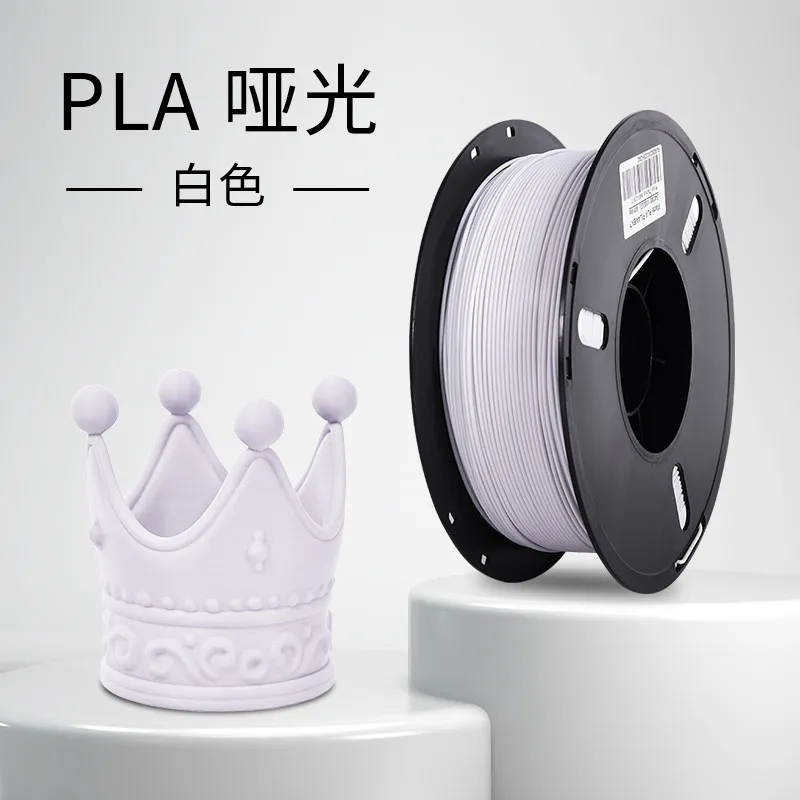 Lanbo PLA Matte White Filament-1KG -1.75- With Spool