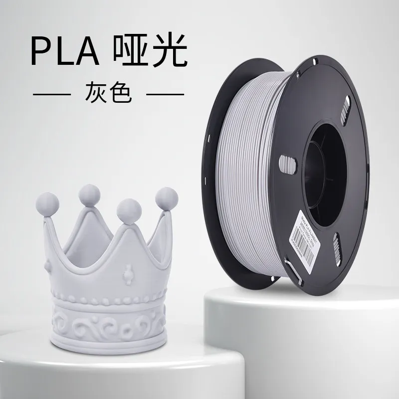 Lanbo PLA Matte Grey Filament-1KG -1.75- With Spool