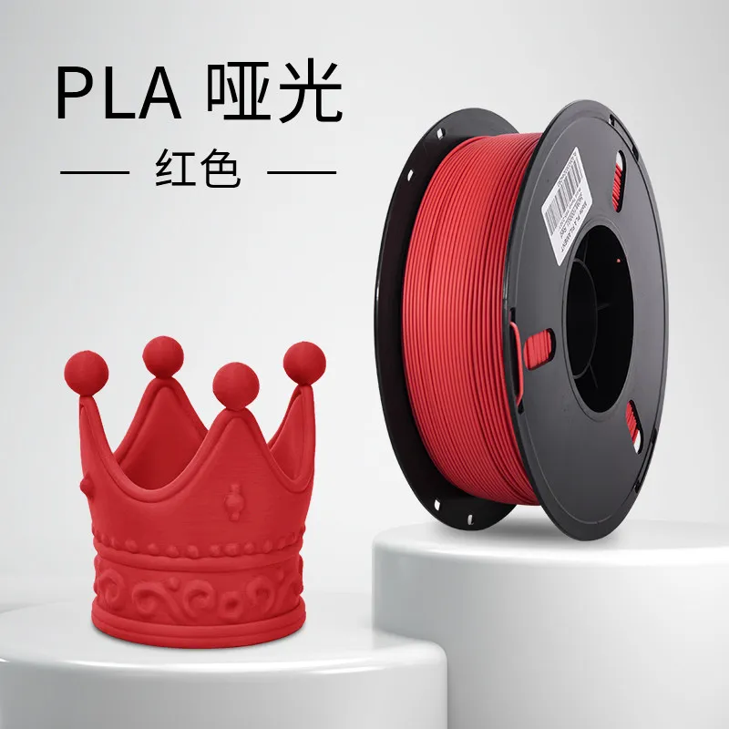 Lanbo PLA Matte Red Filament-1KG -1.75- With Spool