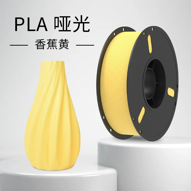 Lanbo PLA Matte Banana Yellow Filament-1KG -1.75- With Spool