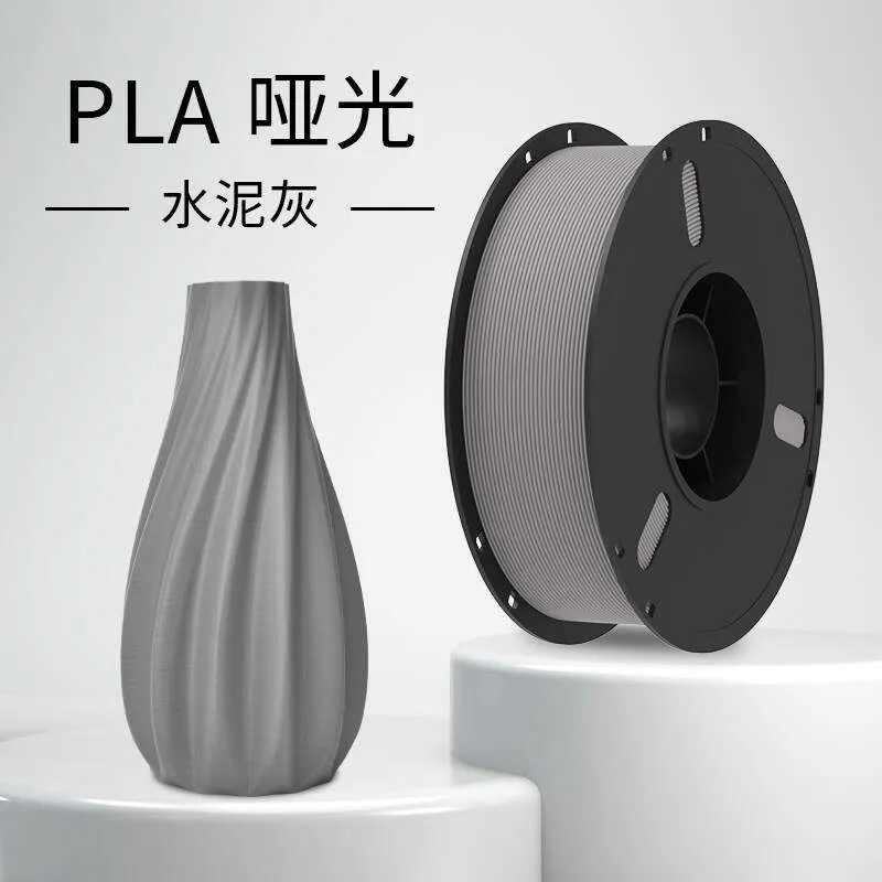 Lanbo PLA Matte Filament-1KG -1.75- Cement Gray-With Spool