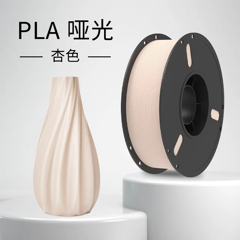Lanbo PLA Matte Filament-1KG -1.75- Apricot-With Spool