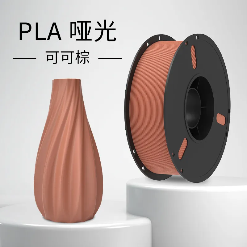 Lanbo PLA Matte Filament-1KG -1.75- Cocoa Brown-With Spool