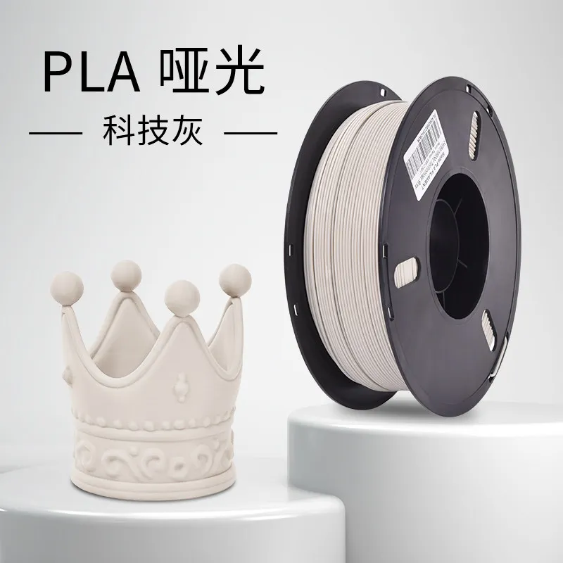 Lanbo PLA Matte Filament-1KG -1.75- Technology Gray-With Spool