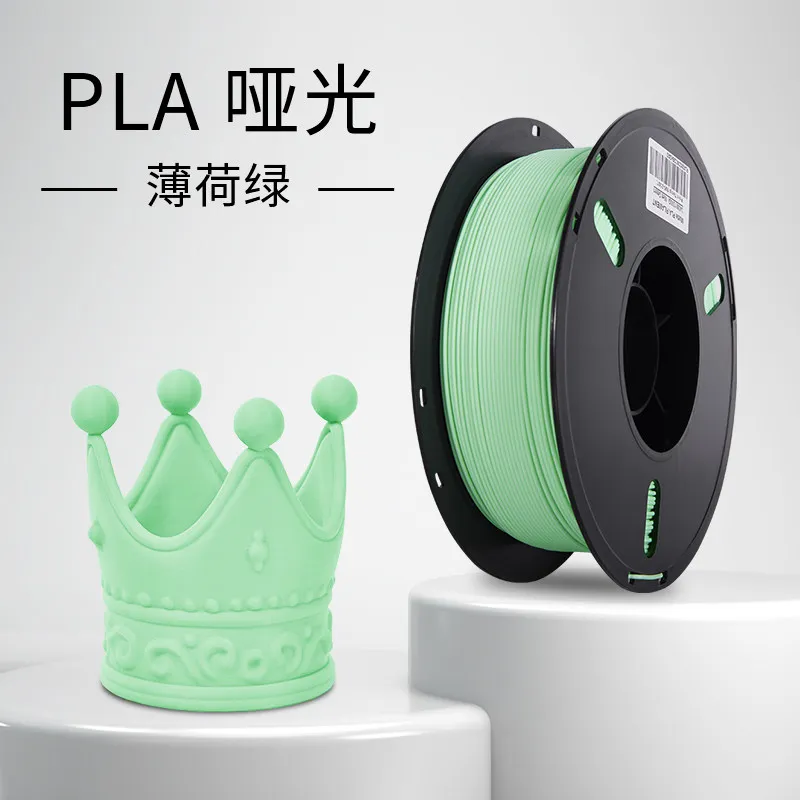 Lanbo PLA Matte Filament-1KG -1.75- Mint Green-With Spool