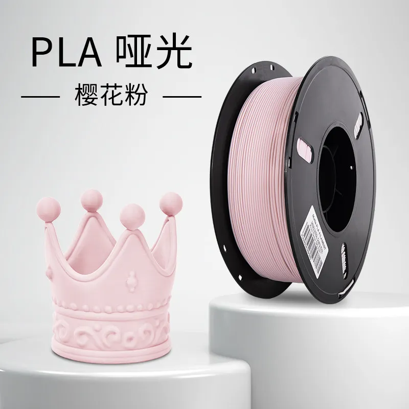 Lanbo PLA Matte Filament-1KG -1.75- Sakura Pink-With Spool