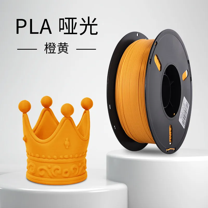 Lanbo PLA Matte Filament-1KG -1.75- Orange Yellow-With Spool