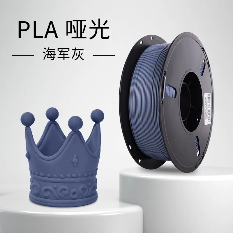 Lanbo PLA Matte Filament-1KG -1.75- Navy Gray-With Spool