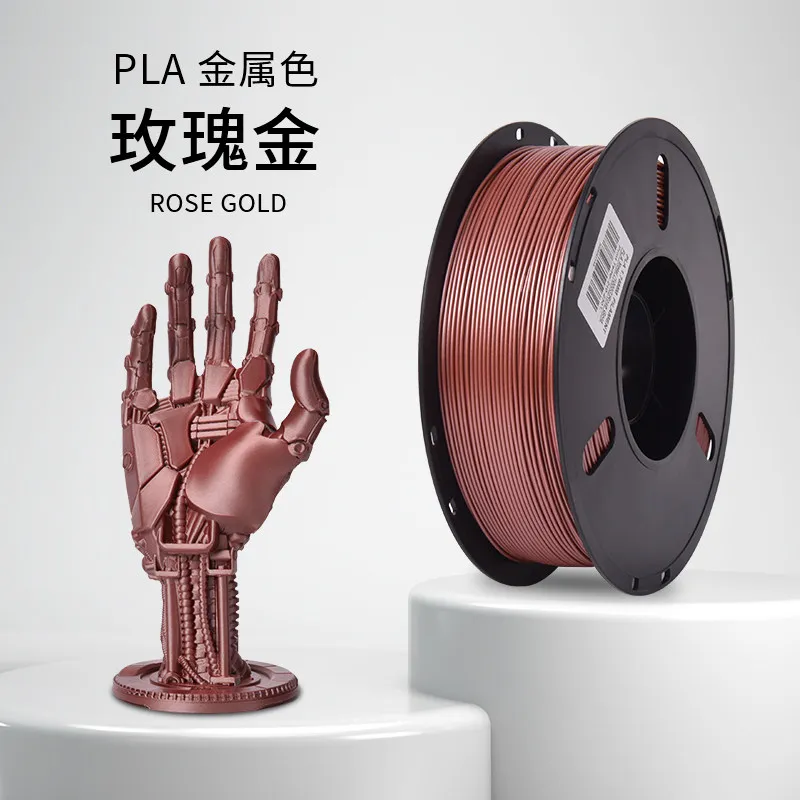 Lanbo PLA Metal Rose Gold Filament-1KG -1.75- With Spool