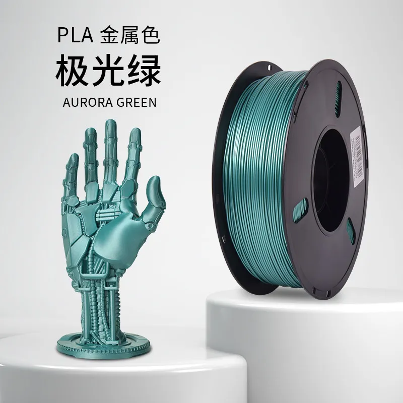 Lanbo PLA Metal Aurora Green Filament-1KG -1.75- With Spool
