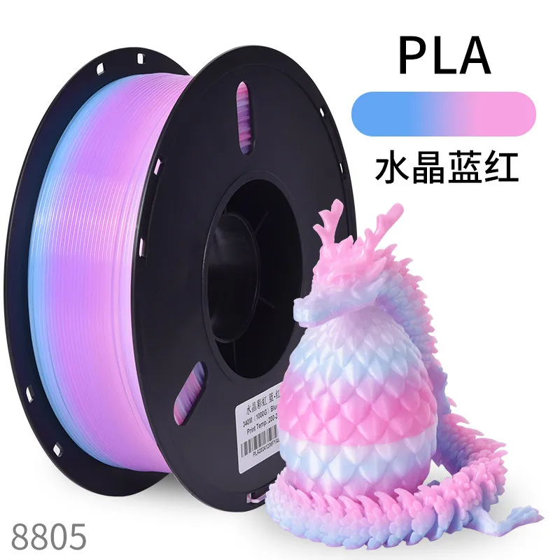 Lanbo PLA Crystal Rainbow Blue-Red Filament-1KG -1.75- With Spool