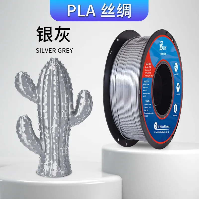 Lanbo PLA-Silk Silver Grey Filament-1KG -1.75- With Spool