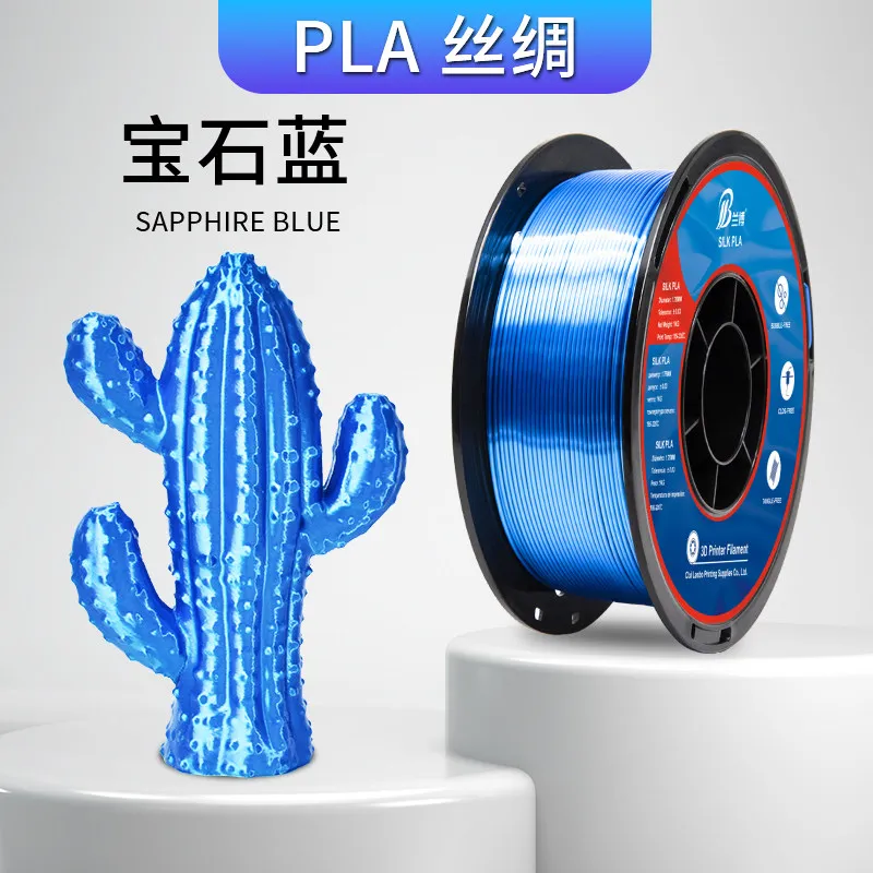 Lanbo PLA-Silk Sapphire Blue Filament-1KG -1.75- With Spool