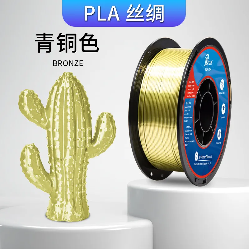 Lanbo PLA-Silk Bronze Filament-1KG -1.75- With Spool