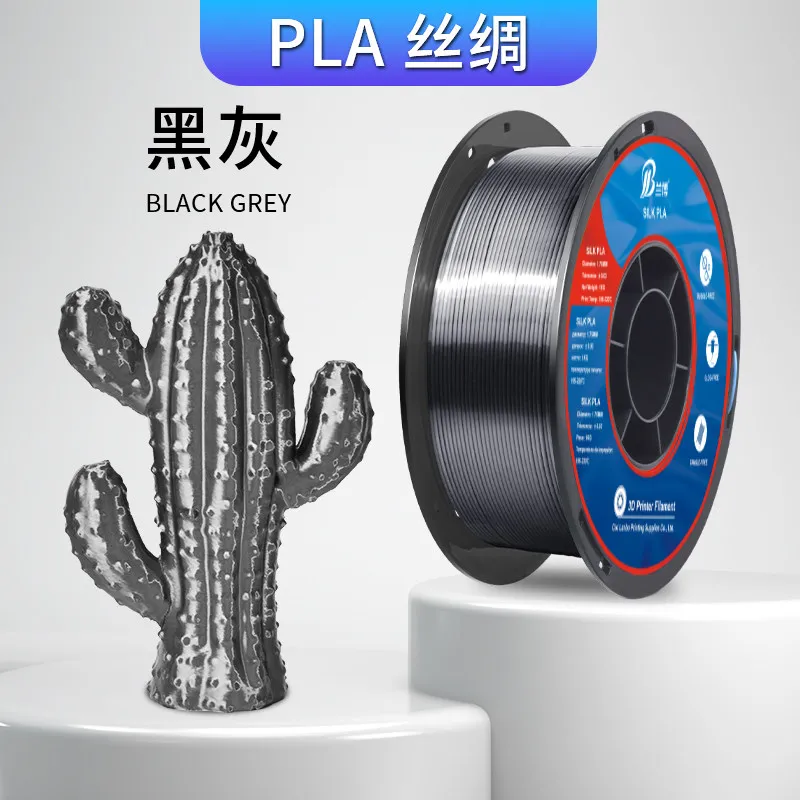 Lanbo PLA-Silk Black Grey Filament-1KG -1.75- With Spool