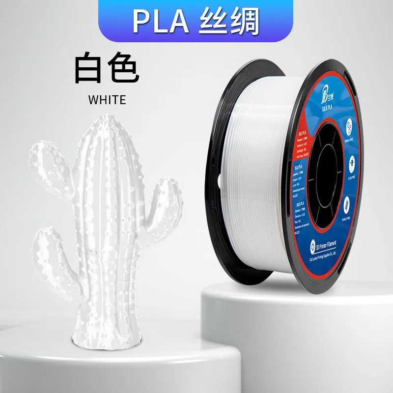 Lanbo PLA-Silk White Filament-1KG -1.75- With Spool