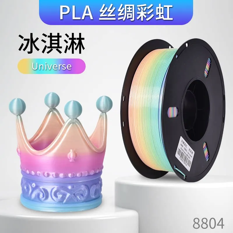 [PLALB2802] Lanbo PLA-Silk Rainbow Ice Cream Filament-1KG -1.75- With Spool