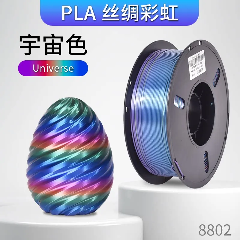 Lanbo PLA-Silk Rainbow Cosmic Filament-1KG -1.75- With Spool