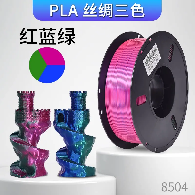 Lanbo PLA-Silk Triple-Color Red - Blue - Green Filament-1KG -1.75- With Spool