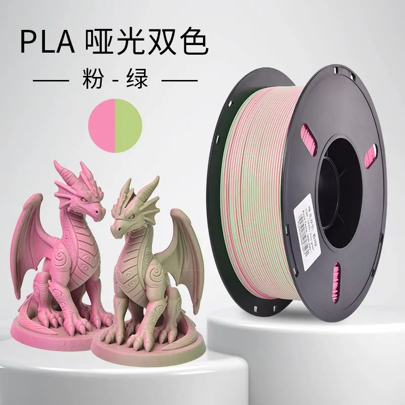 Lanbo PLA Matte Dual-Color Pink-Green Filament-1KG -1.75- With Spool