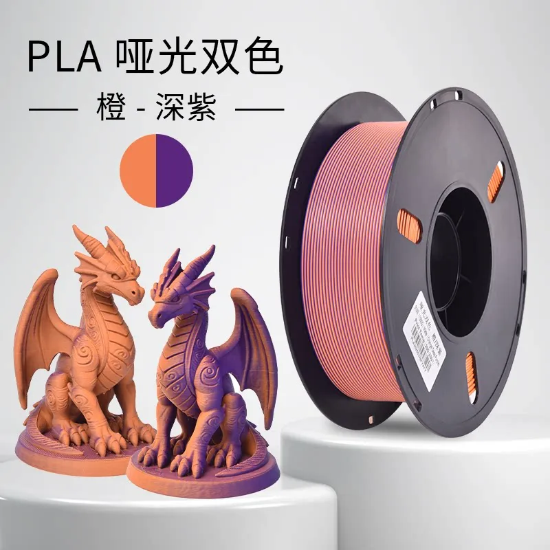 Lanbo PLA Matte Dual-Color Orange-Dark Purple Filament-1KG -1.75- With Spool
