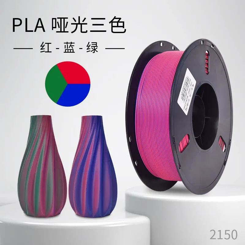 Lanbo PLA Matte Tri-Color Red-Blue-Green Filament-1KG -1.75- With Spool
