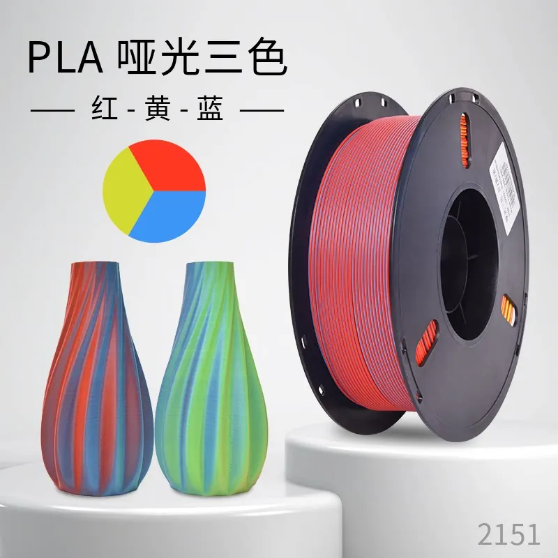 Lanbo PLA Matte Tri-Color Red-Yellow-Blue Filament-1KG -1.75- With Spool