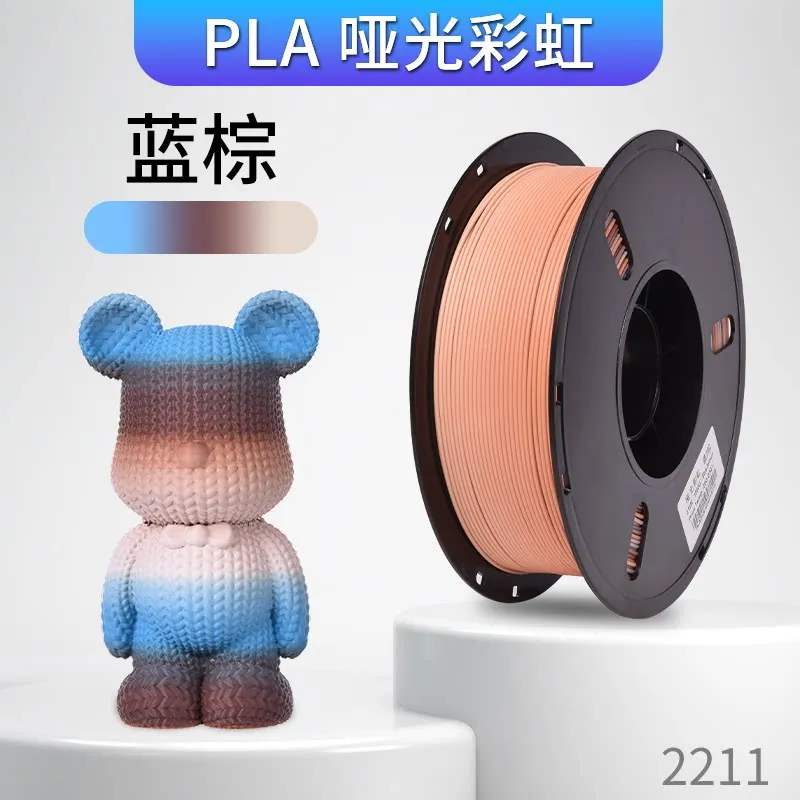 Lanbo PLA Matte Rainbow Gradient Blue Brown Filament-1KG -1.75- With Spool