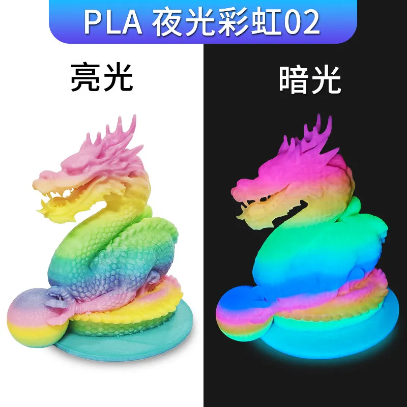 Lanbo PLA Glow-in-the-Dark Rainbow 02 (Bright Multi-color) Filament-1KG -1.75- With Spool