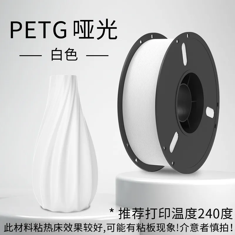 [PTGLB0202] Lanbo PETG Matte White Filament-1KG -1.75- With Spool