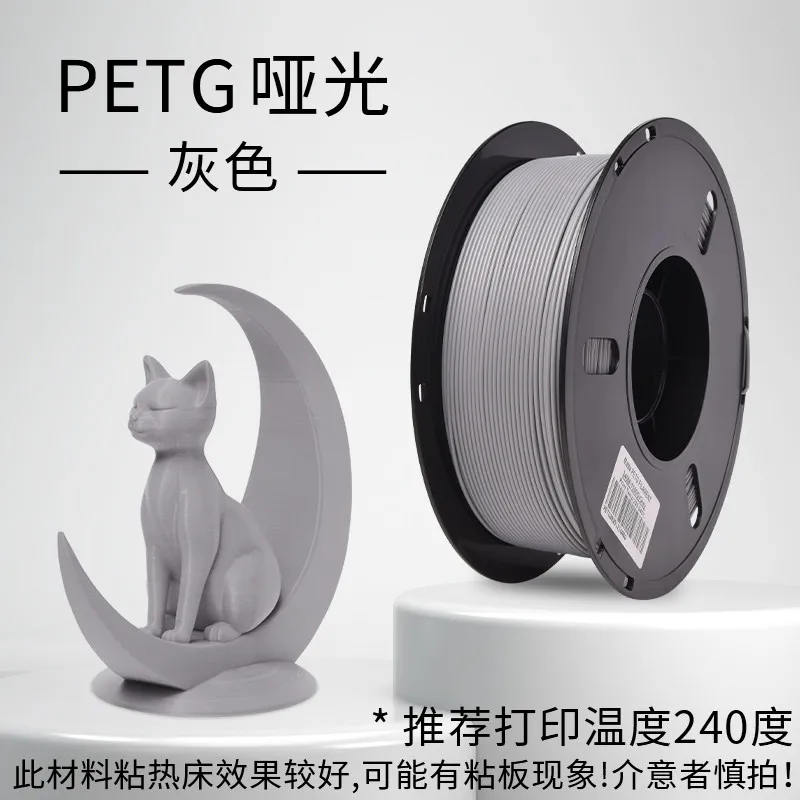 Lanbo PETG Matte Gray Filament-1KG -1.75- With Spool