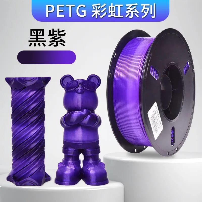 Lanbo PETG Rainbow Black Purple Filament-1KG -1.75- With Spool