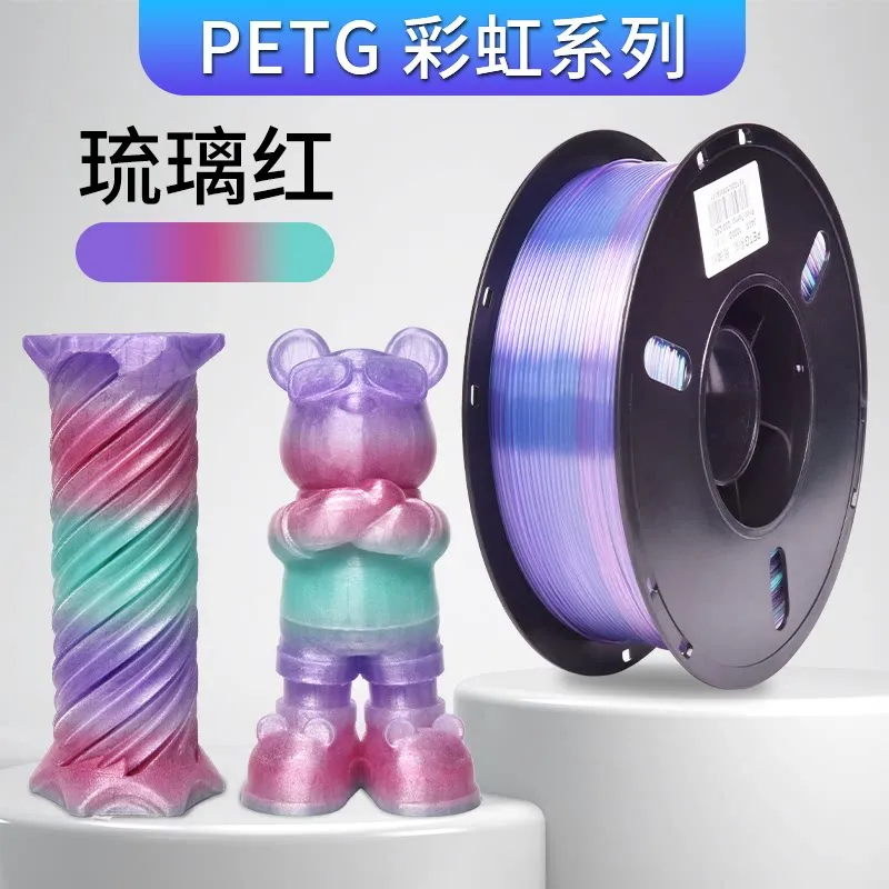 Lanbo PETG Rainbow Glazed Red Filament-1KG -1.75- With Spool