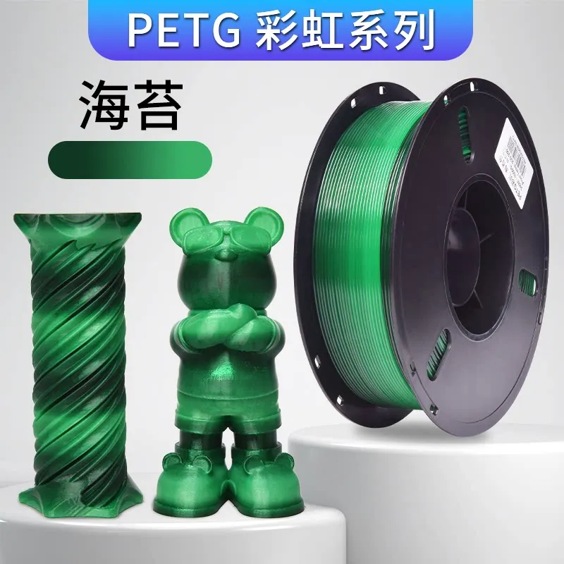 Lanbo PETG Rainbow Seaweed Filament-1KG -1.75- With Spool
