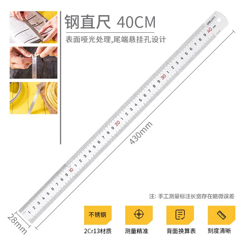 [TOLDL0004] Deli Stainless Steel Ruler 40cm[DL8040]