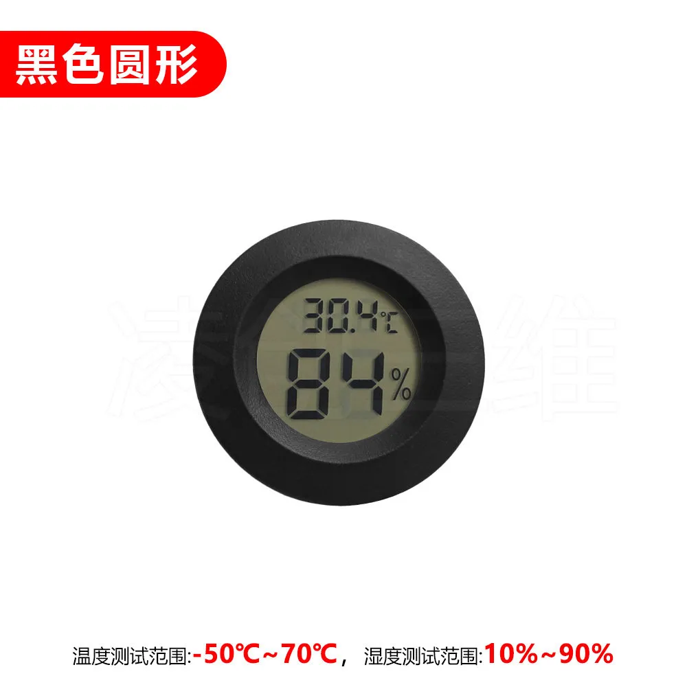 [DIYGE0002] Round Embedded Electronic Temperature and Humidity Meter (Black)