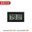 Rectangular Embedded Electronic Temperature and Humidity Meter (Black)