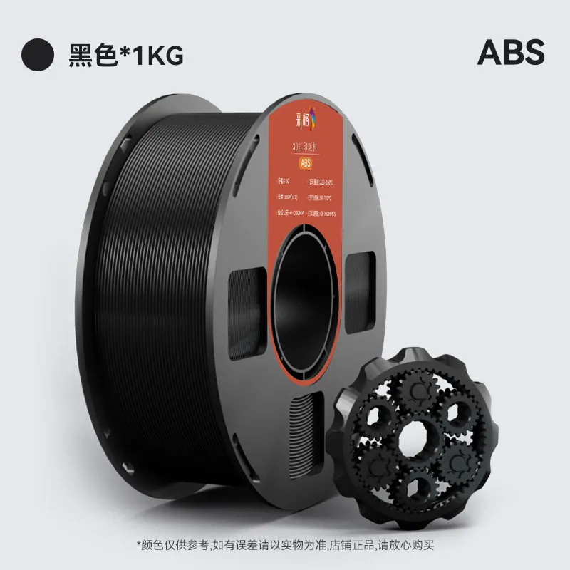 [ABSCG0001] Caige ABS Black Filament-1KG -1.75- With Spool