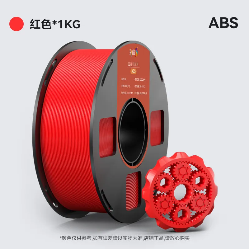 [ABSCG0004] Caige ABS Red Filament-1KG -1.75- With Spool