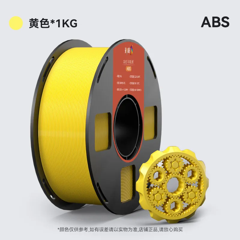 [ABSCG0005] Caige ABS Yellow Filament-1KG -1.75- With Spool
